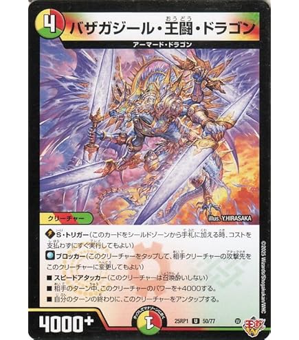 Amazon.co.jp: デュエルマスターズ 王道W ドラン・ゴルギーニJr
